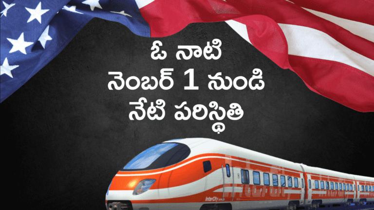 America's Railway Network