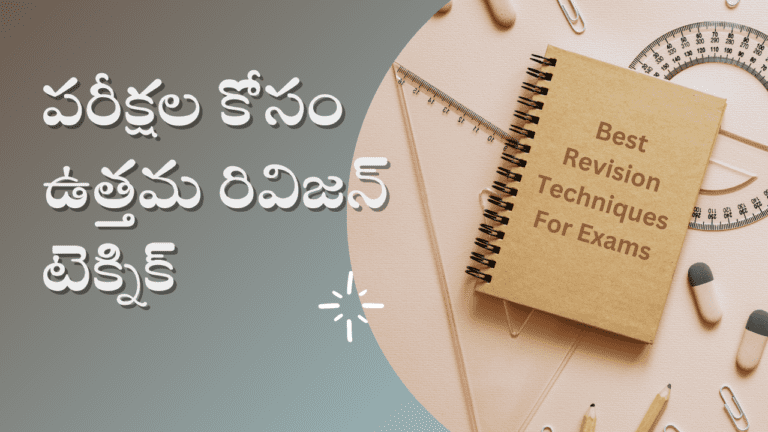 Best Revision Techniques For Exam 2025
