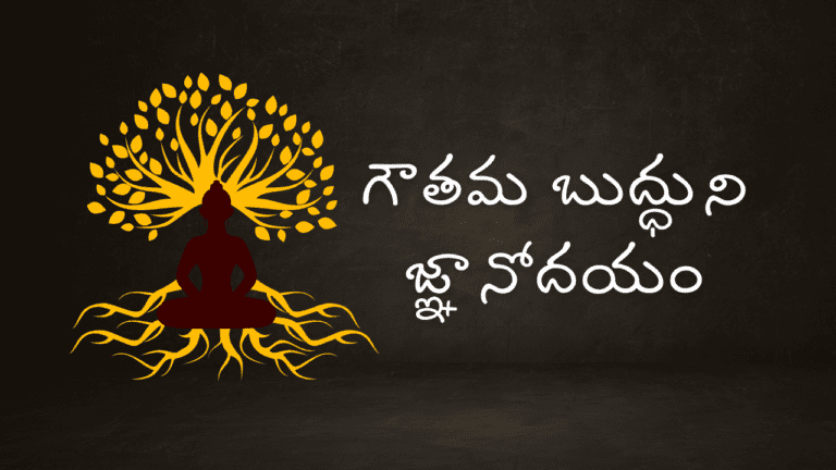 Enlightenment of Gautama Buddha