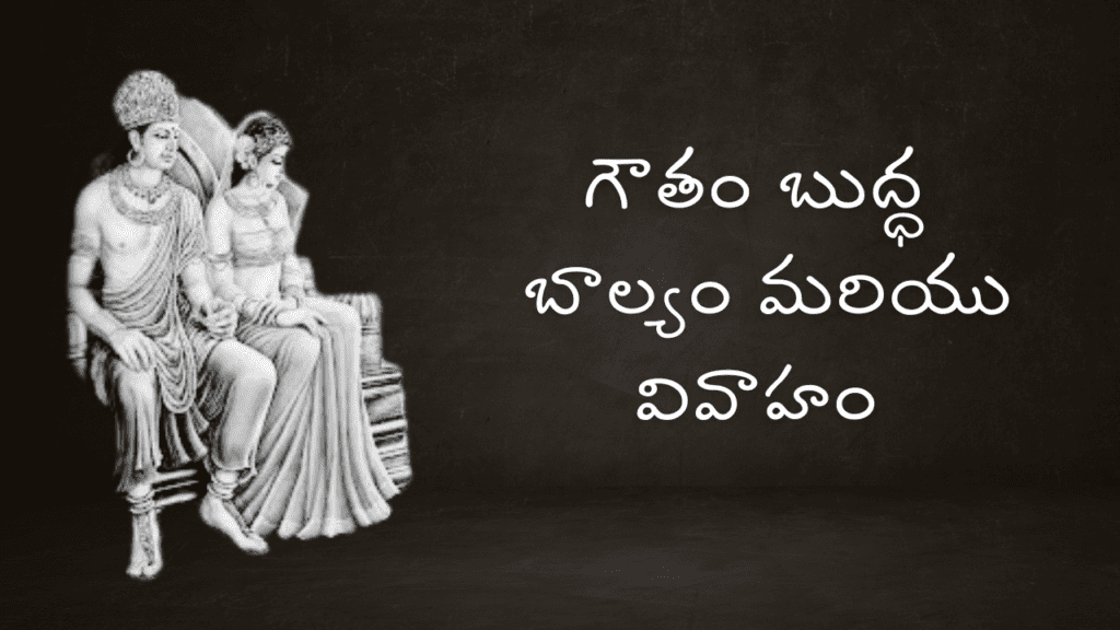 Gautam Buddha Childhood and marriage