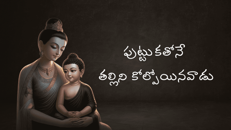 He Lost his Mother at Birth