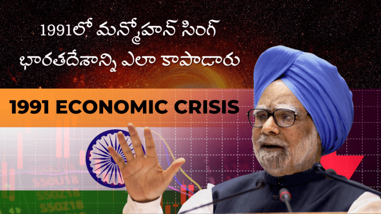 How In 1991 Manmohan Singh saved India