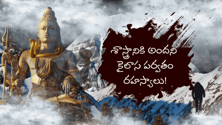 Mount Kailash Mystery