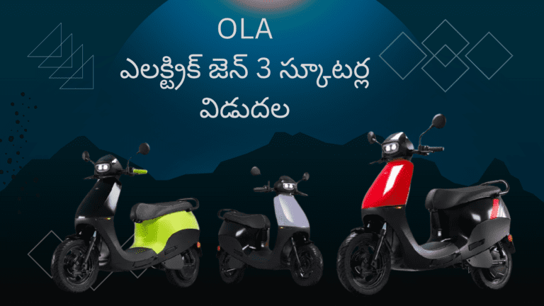 Ola Electric Gen 3 Scooters Prices