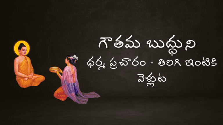 Propagation of Gautama Buddha Dharma