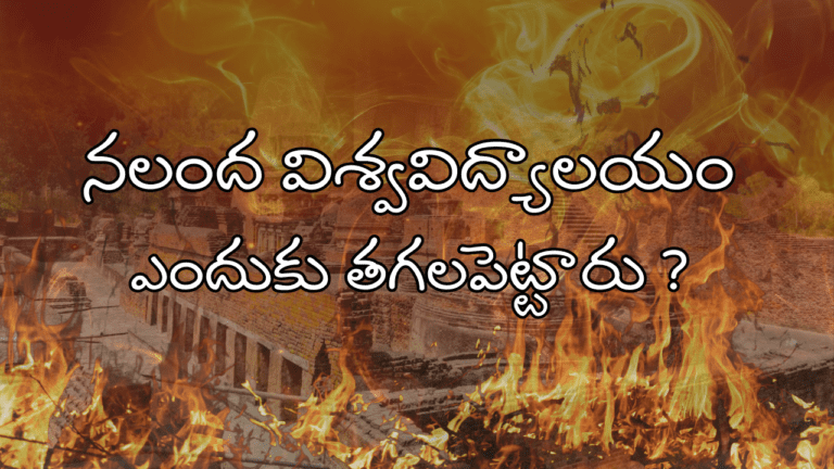 Secrets of Nalanda University