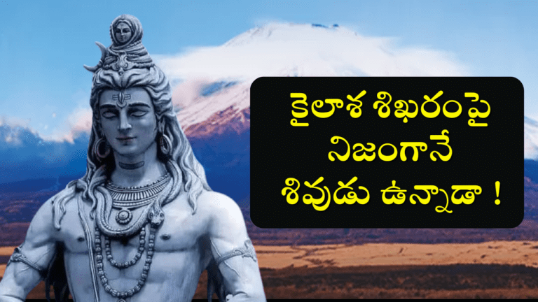 The Biggest Mysteries Of Kailash Parvat