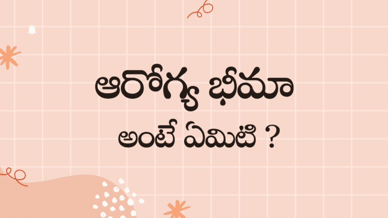 What is Health Insurance in 2025