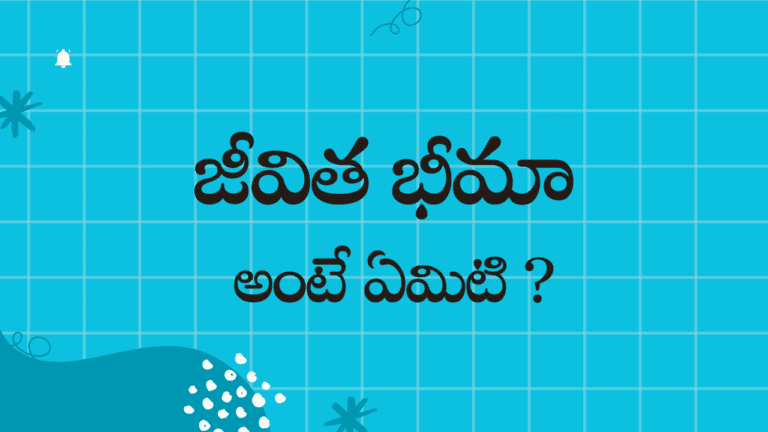 What is Life insurance in 2025