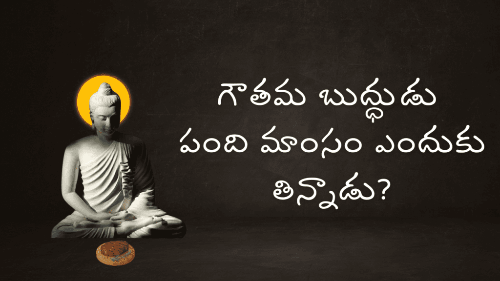 Why did Gautama Buddha eat pork?