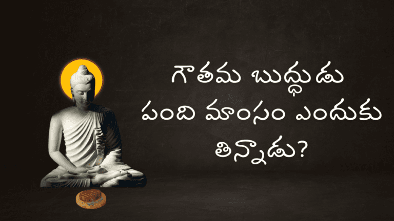 Why did Gautama Buddha eat pork