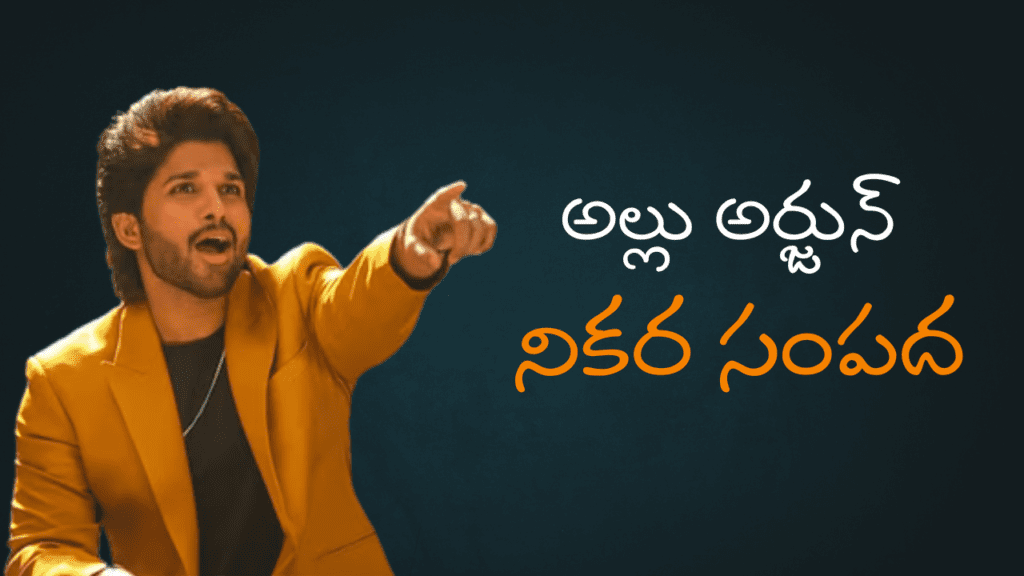 Allu Arjun's 2024 net worth