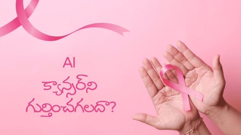 Can AI detect cancer before symptoms ? appear?