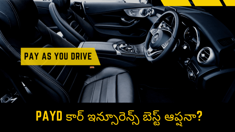 Pay as you Drive Car Insurance India
