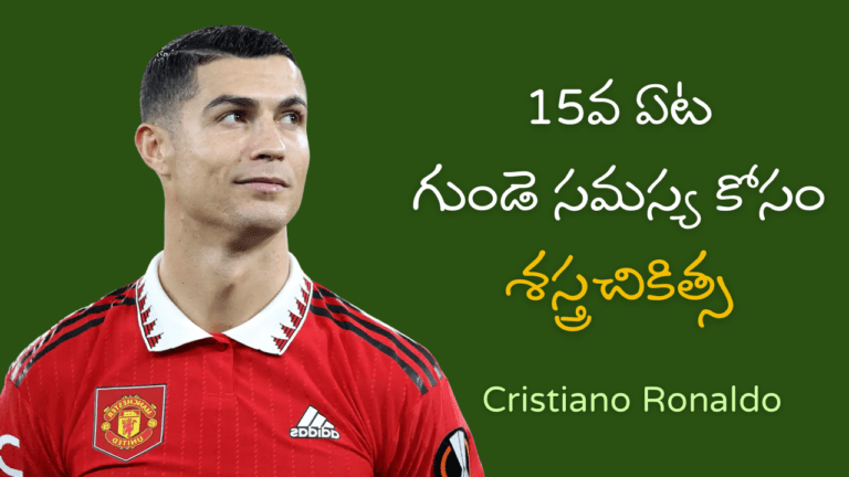 Ronaldo Heart Attack 1998