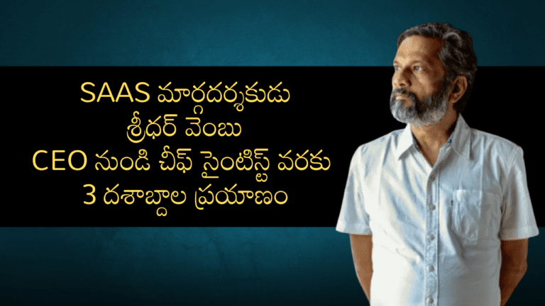Saas Pioneer Sridhar Vembu's 3 Decade Journey from CEO to Chief Scientist