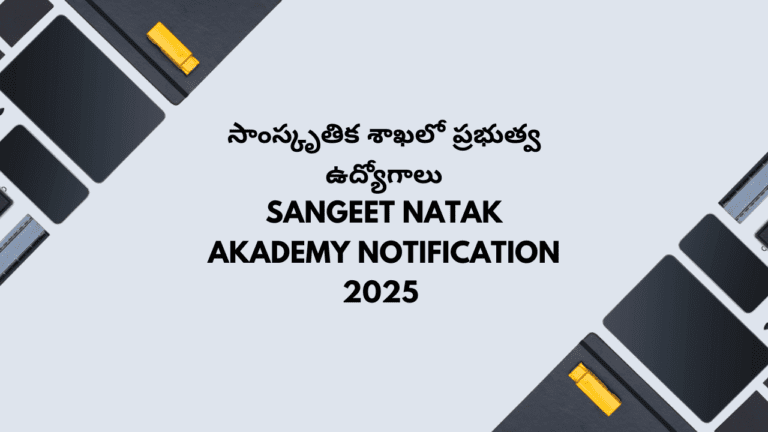 Sangeet Natak Akademy Notification 2025