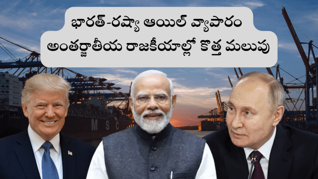 The Future of India-Russia Oil Trade