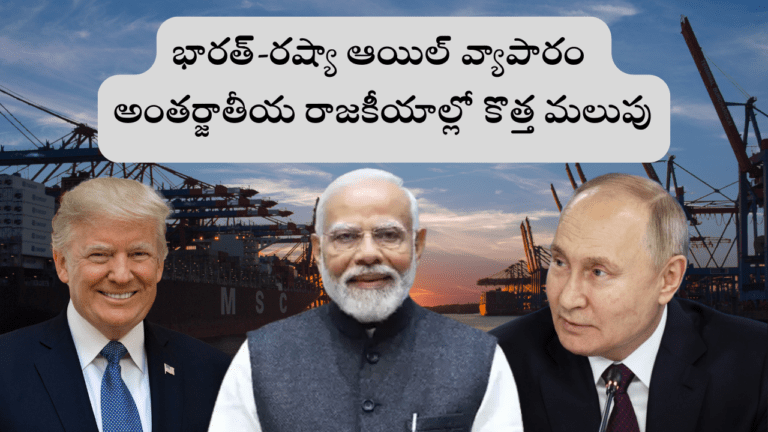 The Future of India-Russia Oil Trade and Its Impact on Global Economics