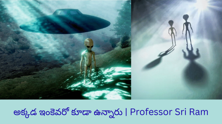 Akkada inkevaro kuda unnaru Professor Sri Ram