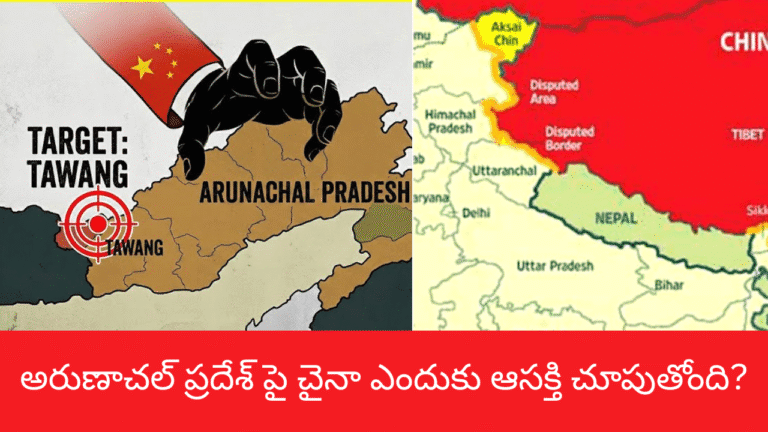 Why China Is Interested In Arunachal Pradesh